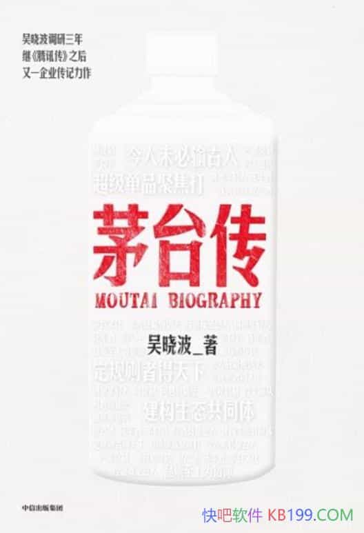 ��ę́����������/̽Ѱ�й��׾���ͷ��ҵ����ȫ�������/epub+mobi+azw3