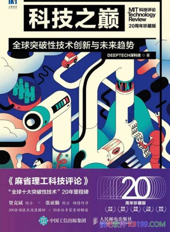 ���Ƽ�֮�ۡ�20�������/ȫ��ͻ���Լ���������δ������/epub+mobi+azw3