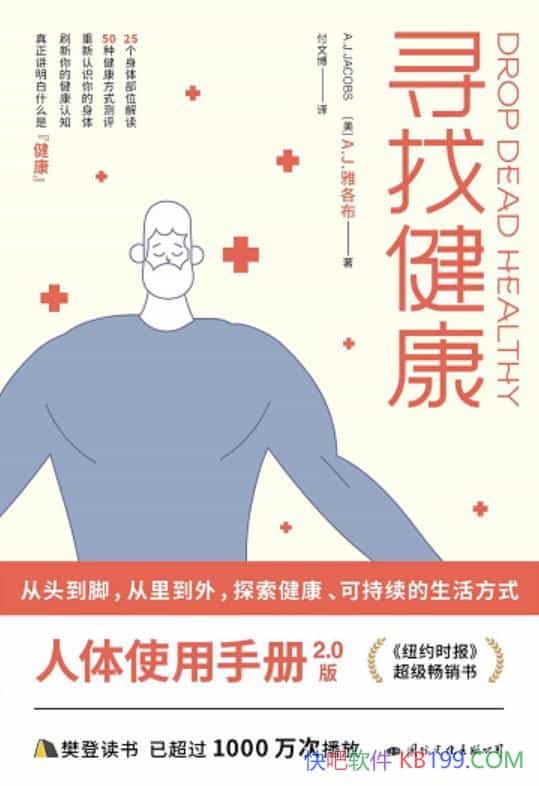 ��Ѱ�ҽ�����A��J.�Ÿ���/�������������Ľ���̽��֮·/epub+mobi+azw3
