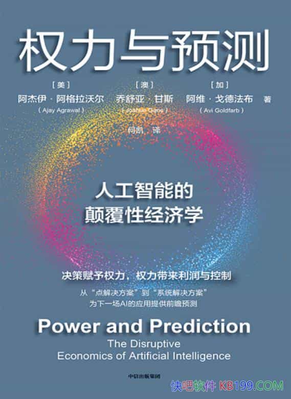 ��Ȩ����Ԥ�⣺�˹����ܵĵ߸��Ծ���ѧ��/�˹����ܷ�չ/epub+mobi+azw3
