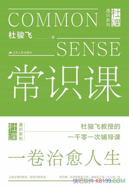 ����ʶ�Ρ��ſ���/���о��в�ͬѧ������רҵ֪ʶ����Ұ/epub+mobi+azw3