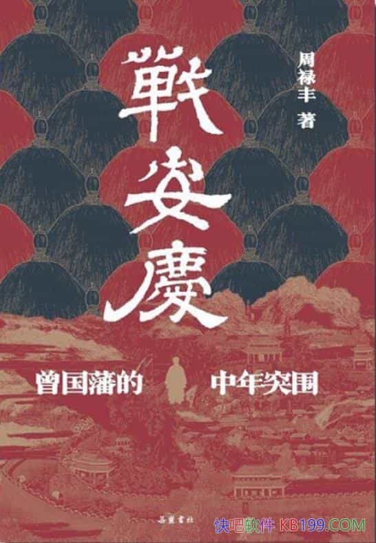 ��ս���졷��»��/������������ͻΧ/���ڵ����ߵľ���/epub+mobi+azw3