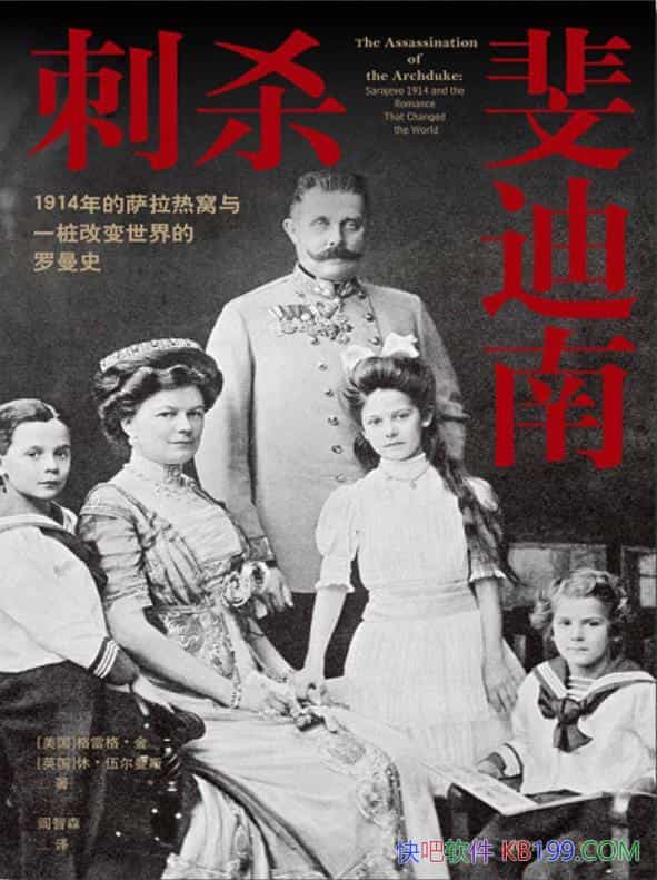 ����ɱ쳵��ϡ�/1914������������һ׮�ı����������ʷ/epub+mobi+azw3