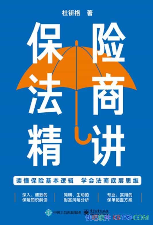 �����շ��̾�������藸�/������ȷ˼·�����úñ��չ���/epub+mobi+azw3