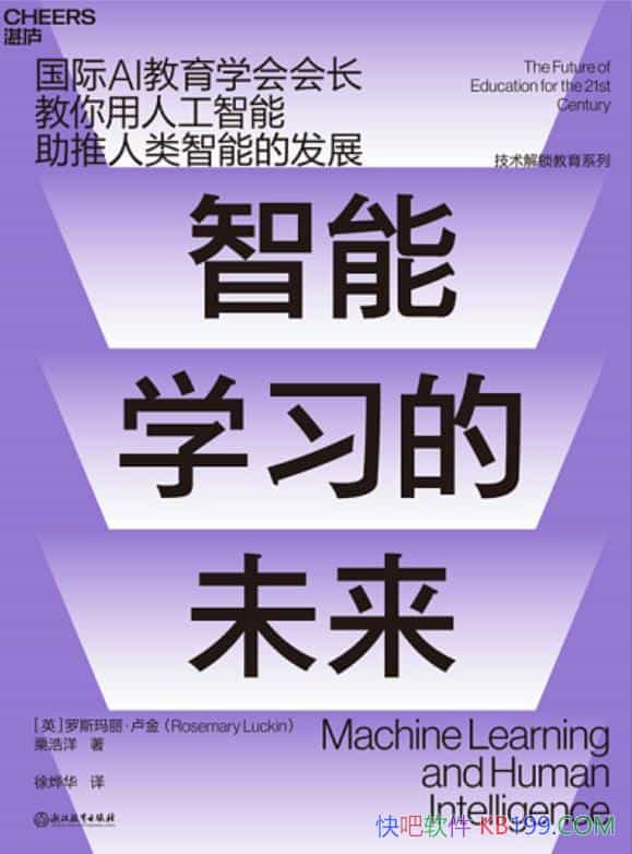 ������ѧϰ��δ������˹������¬��/�����ǿδ����ѧϰ/epub+mobi+azw3
