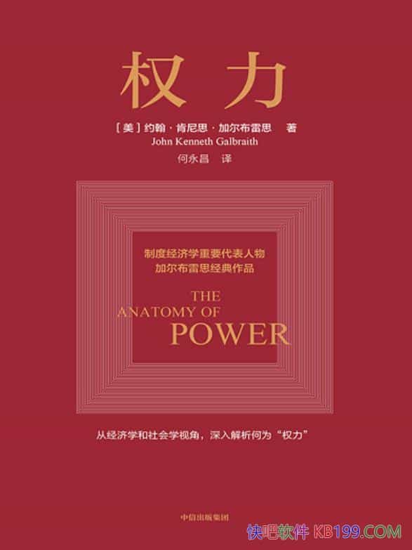 ��Ȩ����Լ��������˼���Ӷ�����˼��/���ճ�Ȩ����ȫò/epub+mobi+azw3