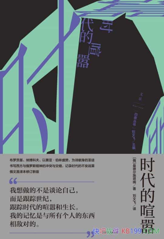 ��ʱ�������������¶�ʩ��ķ/�����Լ��ĳɳ��ͽ�������/epub+mobi+azw3