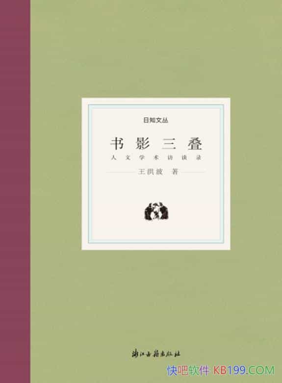 ����Ӱ����������ѧ����̸¼�����鲨��/ѧ����̸�ĺϼ�/epub+mobi+azw3