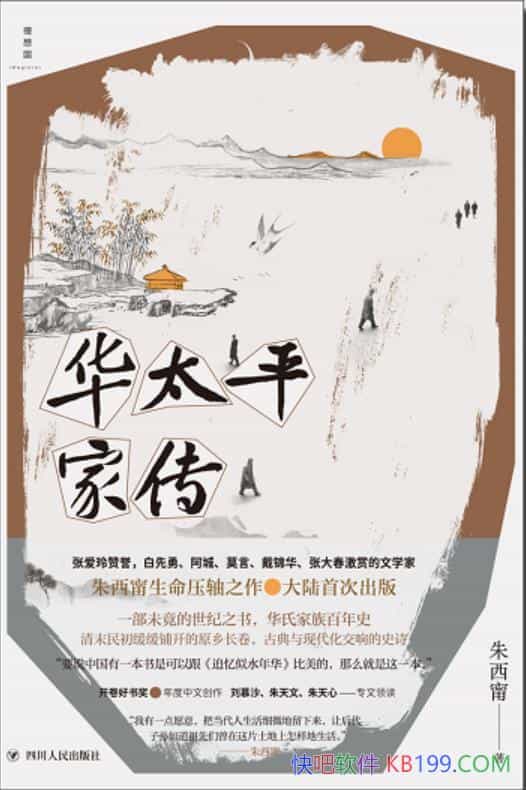 ����̫ƽ�Ҵ����������/һ������֮�飬���ϼ������ʷ/epub+mobi+azw3