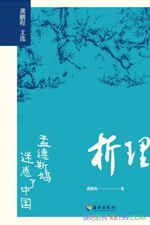 ���������ϵ�˹��Ի����й���������/���ڽ��������Ļ�/epub+mobi+azw3