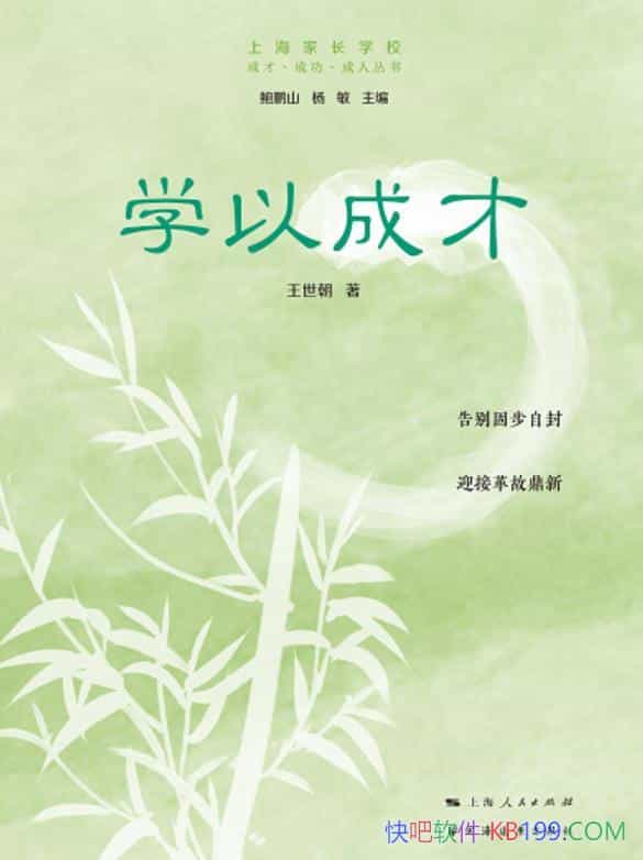 ��ѧ�Գɲš���������/�Խ������н�Ϊ��̵������뷴˼/epub+mobi+azw3