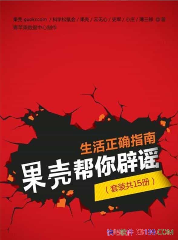 ��������ȷָ�ϣ����ǰ����ҥ����װ��15��/�ٿƱ�ҥ��/epub+mobi+azw3