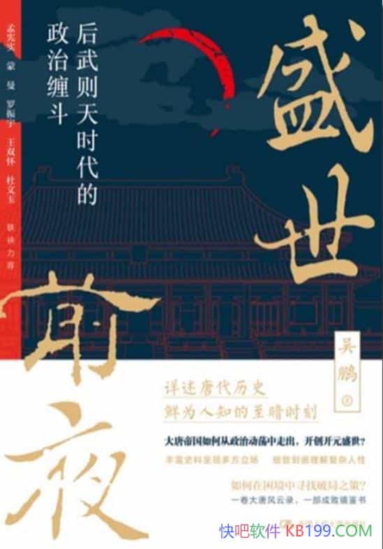 ��ʢ��ǰҹ������/��������ʱ�������β���/ϸ�µ�ʷʵ/epub+mobi+azw3