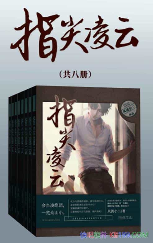 ��ָ�����ơ����˲�/�ҿ��ڹٳ������ݺ����أ�ָ�㽭ɽ/epub+mobi+azw3