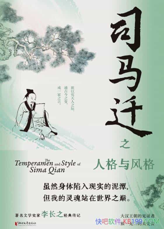 ��˾��Ǩ֮�˸������֮��/˾��Ǩ��������һ��/epub+mobi+azw3