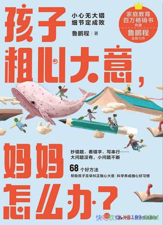 �����Ӵ��Ĵ��⣬������ô�죿��³����/�������������/epub+mobi+azw3