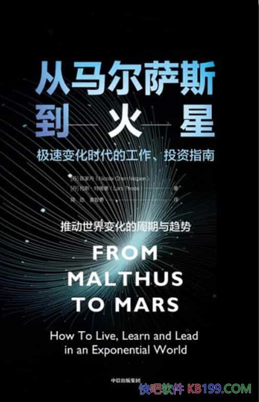 ����������˹�����ǡ�/�Ǽ��ٱ仯ʱ���Ĺ�����Ͷ��ָ��/epub+mobi+azw3
