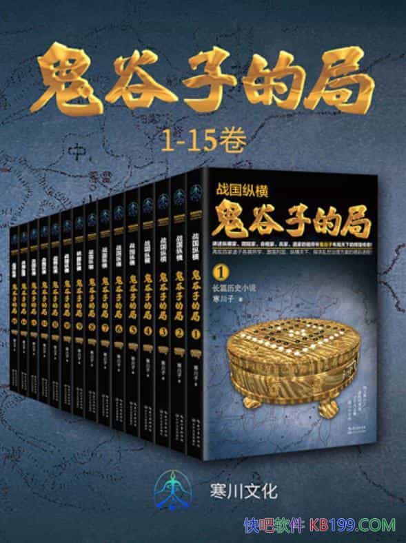 ��ս���ݺ᣺�����ӵľ֡�1-15��/������/��ƪ��ʷС˵/epub+mobi+azw3