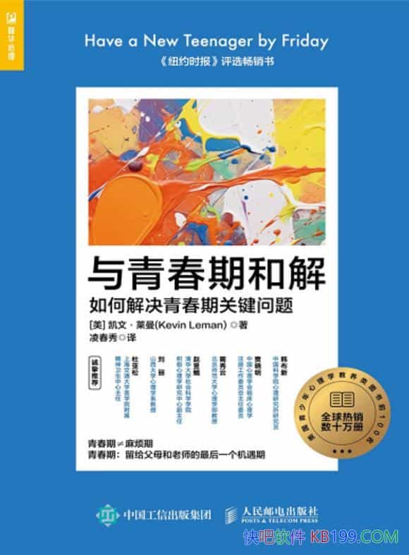 �����ഺ�ںͽ⣺��ν���ഺ�ڹؼ����⡷���ġ�����/epub+mobi+azw3