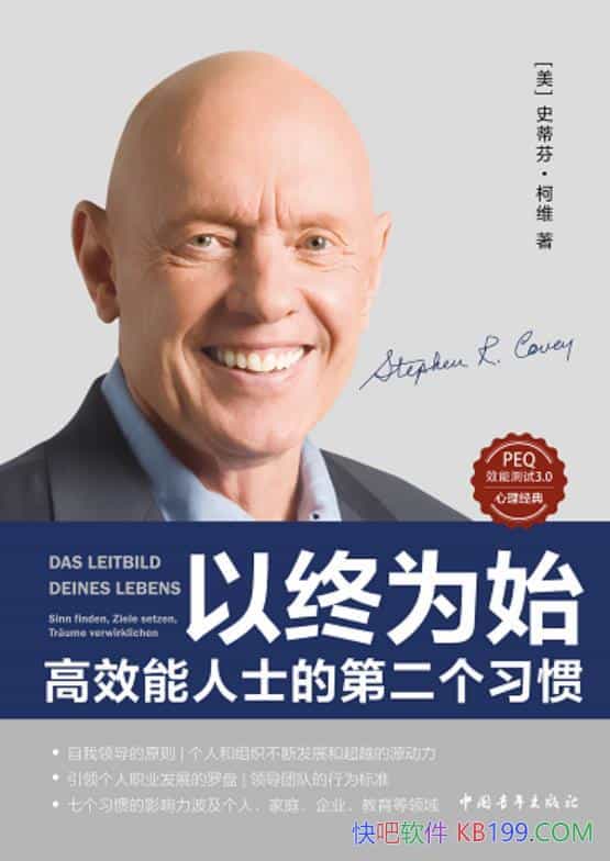 ������Ϊʼ��ʷ�ٷҡ���ά����/��Ч����ʿ�ĵڶ���ϰ��/epub+mobi+azw3