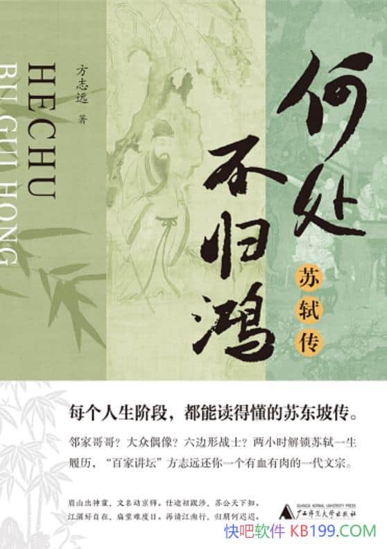 ���δ�����衷��־Զ/������ʷѧ�߷�־Զ��д��������/epub+mobi+azw3