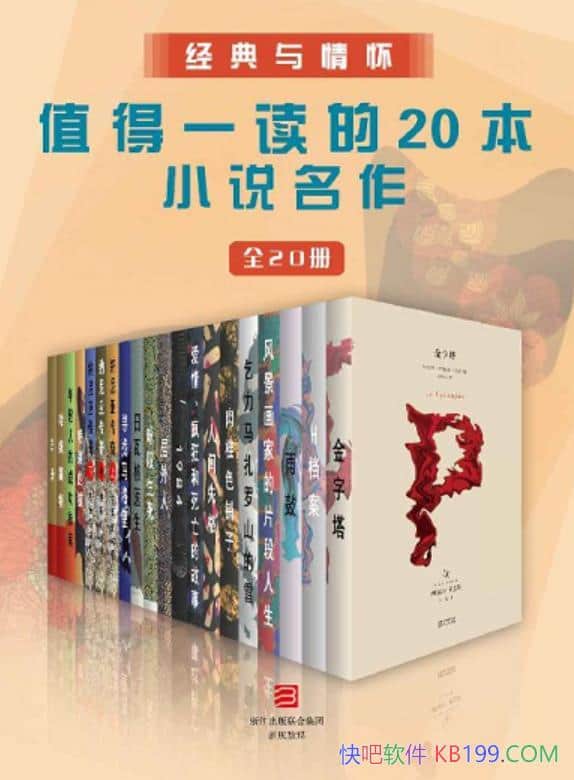 ���������黳��ֵ��һ����20��С˵������20��/������Ʒ/epub+mobi+azw3