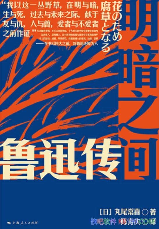 ������֮�䣺³Ѹ������β��ϲ��/������³Ѹ�ľ�������/epub+mobi+azw3