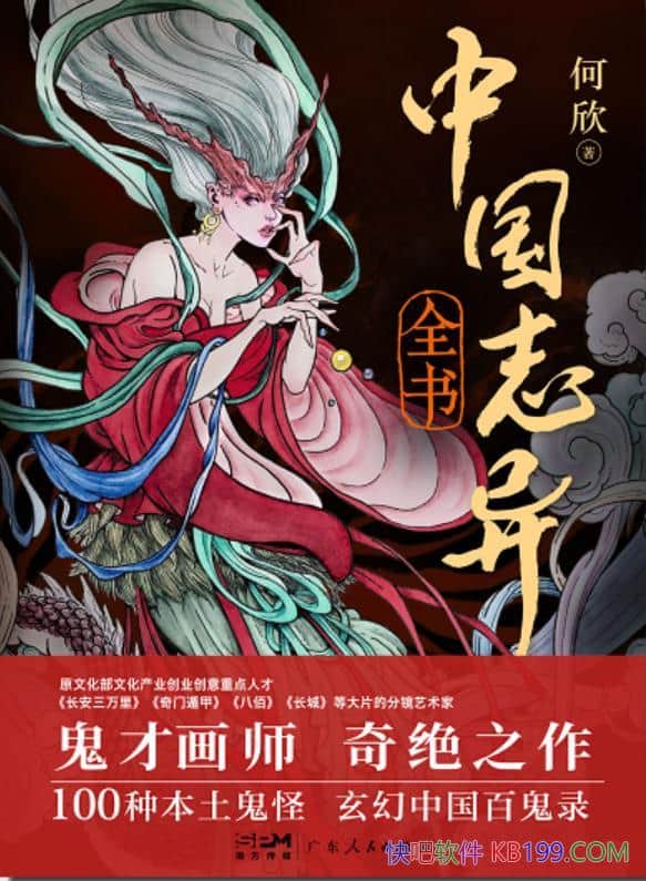 ���й�־��ȫ�顷����/100���й������������/־��С˵/epub+mobi+azw3
