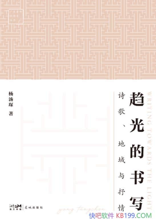 ���������д��ʫ�衢���������顷�����/�ִ�ʫ��ͼ��/epub+mobi+azw3