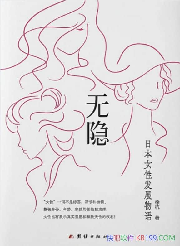 ���������캼/�������������ձ�Ů�����ҽ�ŵ���������/epub+mobi+azw3
