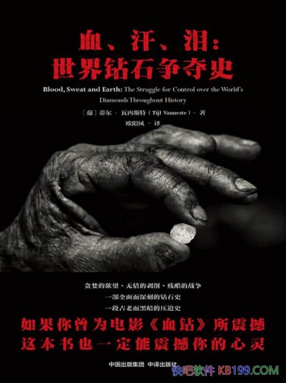 ��Ѫ�������ᡷ�ٶ�������˹��/��ʯ��ҵ���ذ���ʷ�ع�/epub+mobi+azw3