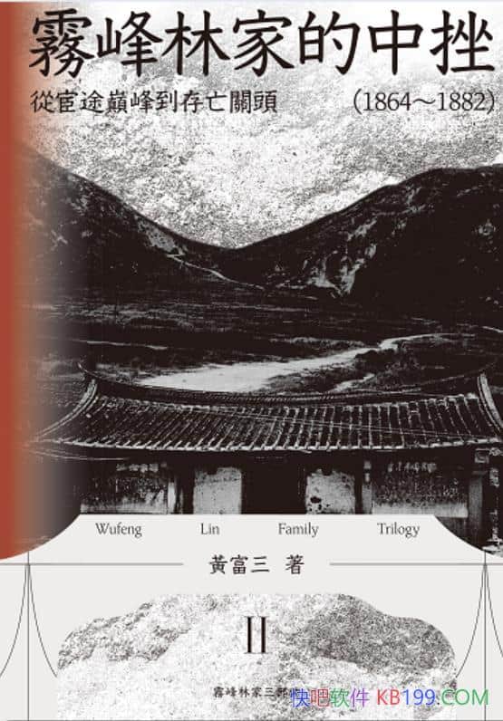 ���F���ּҵ��д죺�Ļ�;�p�嵽�����P�^��/1864-1882/epub+mobi+azw3
