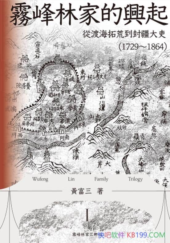���F���ּҵ��d�𣺏Ķɺ��ػĵ��⽮������/1729-1864/epub+mobi+azw3