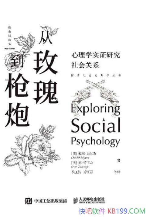 ����õ�嵽ǹ�ڡ���ά������˹ ����ѧʵ֤�о�����ϵ/epub+mobi+azw3