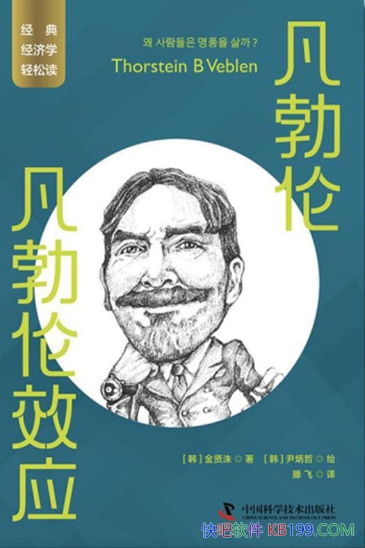�������ף�������ЧӦ�������/����ѧ�ҷ����׵ľ���ѧ/epub+mobi+azw3