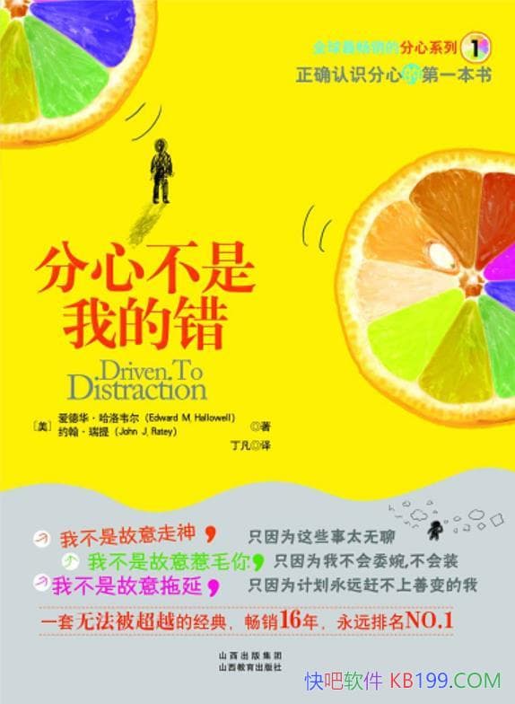 �����Ĳ����ҵĴ������»�������Τ��/����ȱʧ֢״��Ч/epub+mobi+azw3