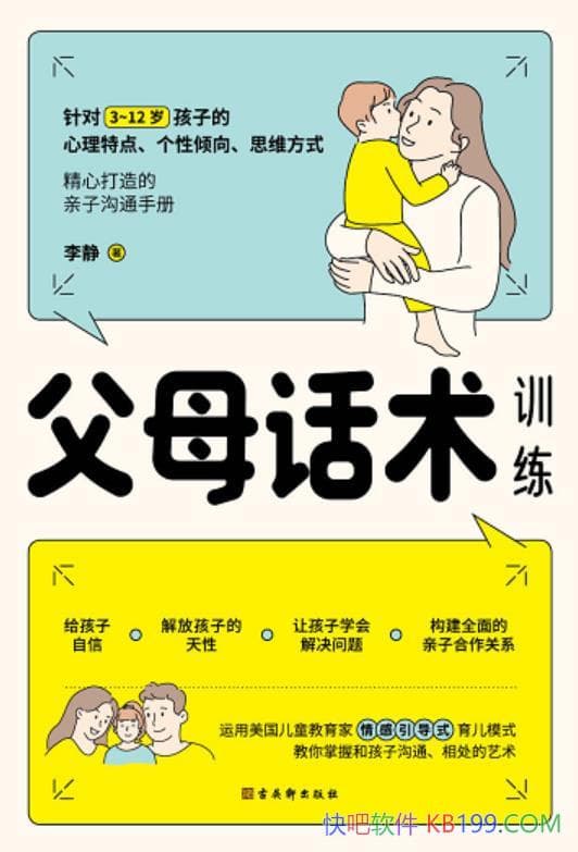 ����ĸ����ѵ�����/��ĸ�ͺ���֮��Ĺ�ͨ��һ������/epub+mobi+azw3