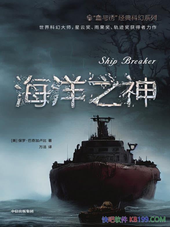 ������֮�񡷱��ޡ������¬��/Ѫ����ƻ�ϵ�еĵ�һ��/epub+mobi+azw3