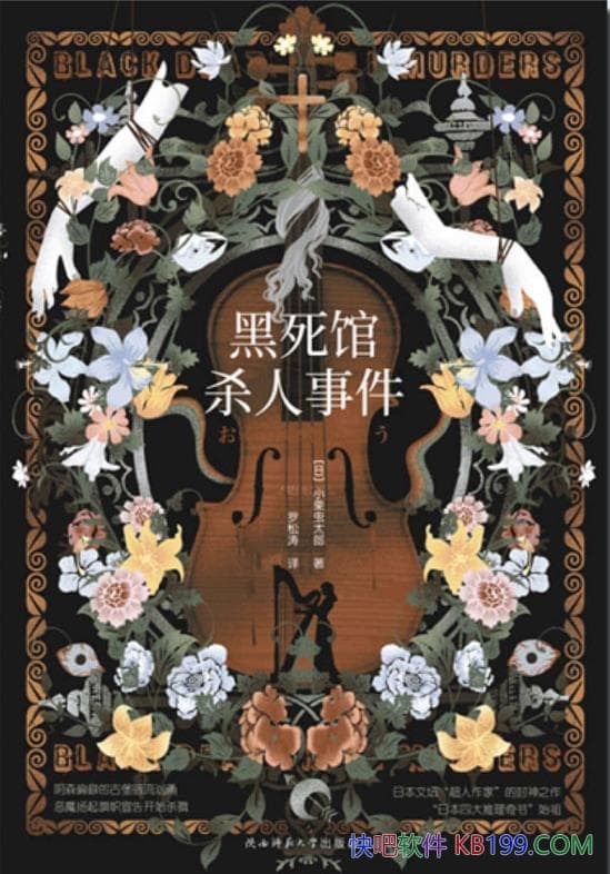 ��������ɱ���¼���С����̫��/С����̫�ɷ��������/epub+mobi+azw3