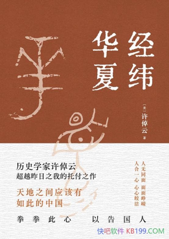 ����γ���ġ���پ��/��ʷѧ����پ�Ƴ�Խ����֮���и���/epub+mobi+azw3