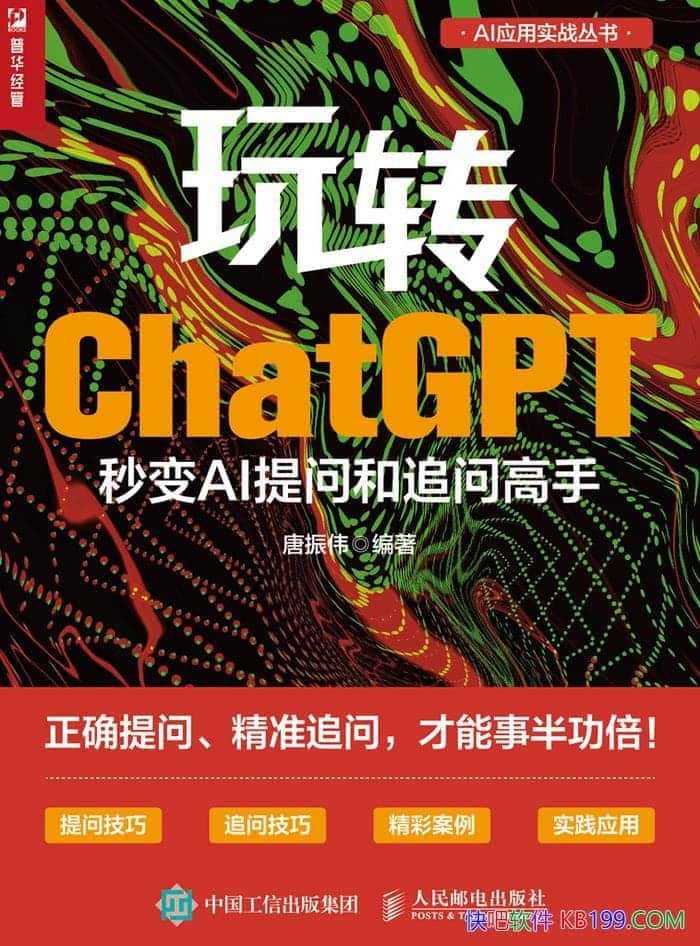 ����תChatGPT�����AI���ʺ�׷�ʸ��֡�/�����Ҫ���/epub+mobi+azw3