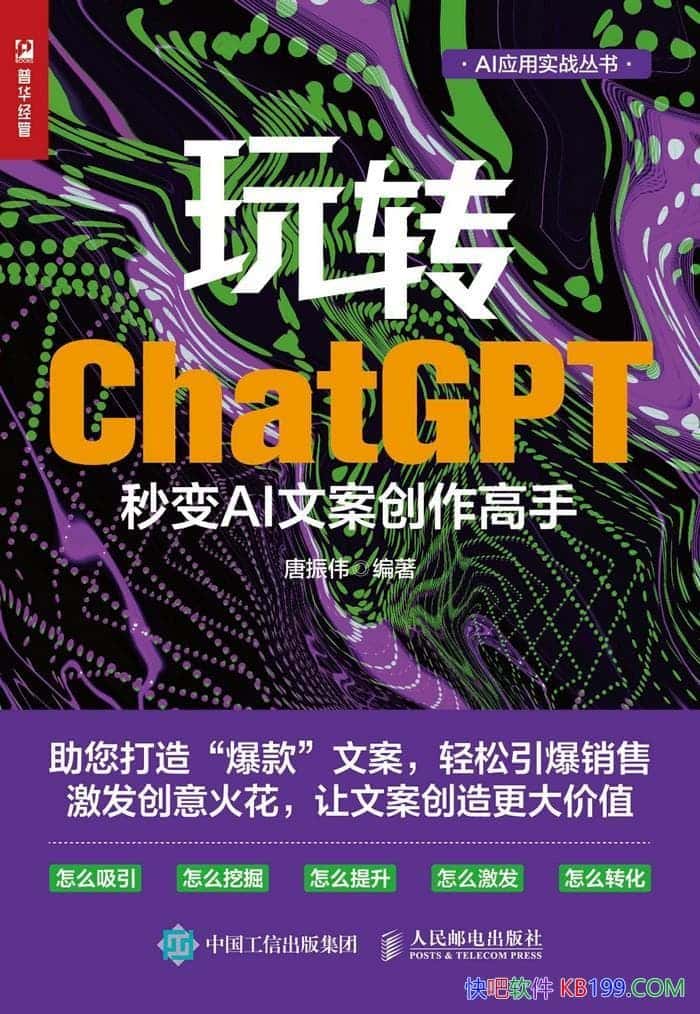 ����תChatGPT�����AI�İ��������֡�/���AI�İ�����/epub+mobi+azw3