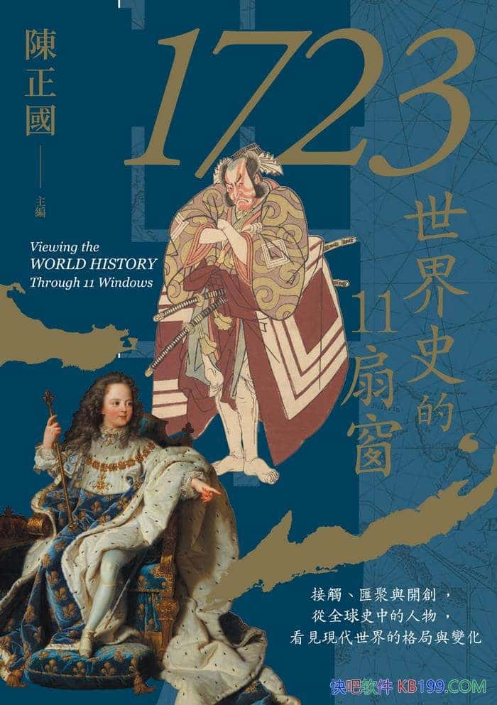 ��1723������ʷ��11�ȴ������/ʮ��λ�Q����1723�˂�/epub+mobi+azw3