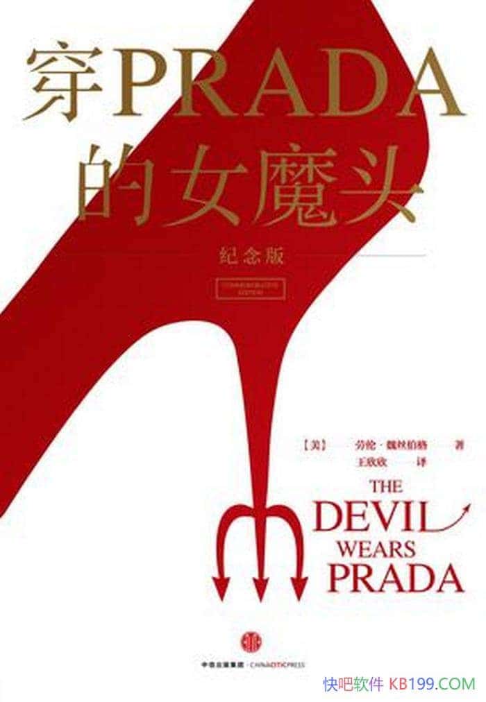 ����PRADA��Ůħͷ�����ס�κ˿����[�����]/ʱ��С˵/epub+mobi+azw3