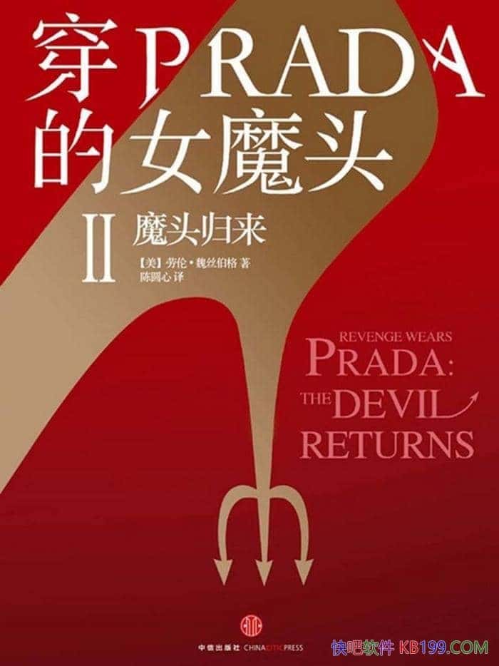 ����PRADA��Ůħͷ��ħͷ���������ס�κ˿����/ʱ��/epub+mobi+azw3