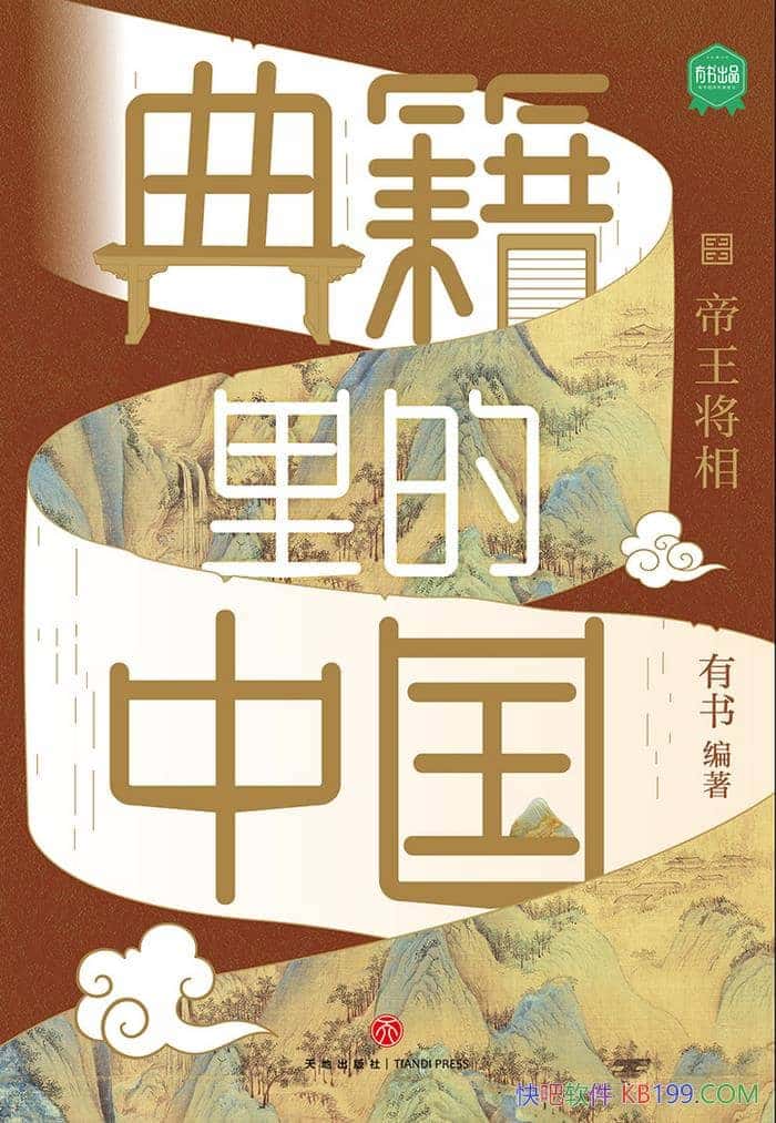 ���伮����й����������ࡷ����/�����м�ȡ��ǰ������/epub+mobi+azw3