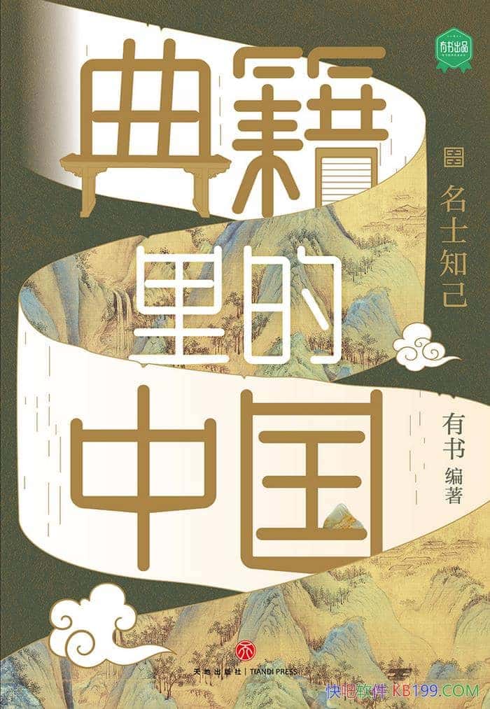 ���伮����й�����ʿ֪��������/�����м�ȡ��ǰ������/epub+mobi+azw3