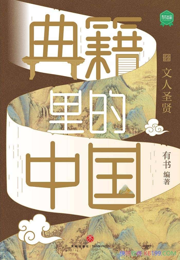 ���伮����й�������ʥ�͡�����/�����м�ȡ��ǰ������/epub+mobi+azw3