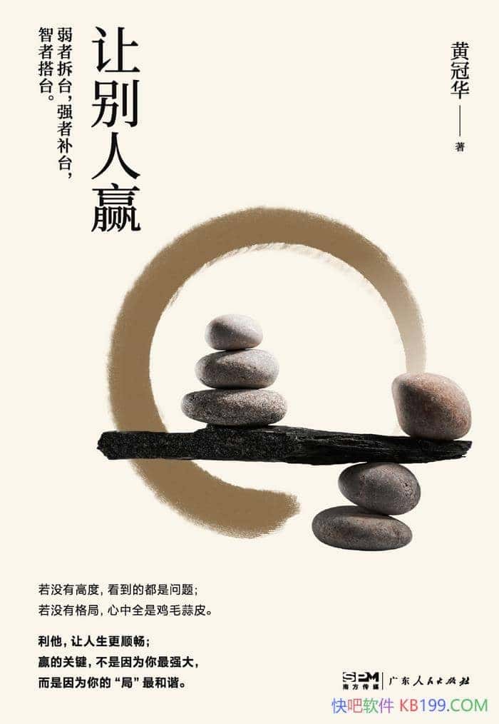 ���ñ���Ӯ���ƹڻ�/�����о��� ҪӮ �Ǵ�����˵��뷨/epub+mobi+azw3