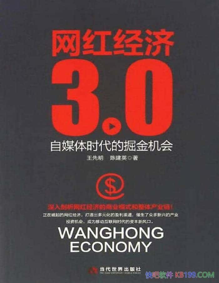 �����쾭��3.0��������/���쾭�õ���ҵģʽ �����ҵ��/epub+mobi+azw3